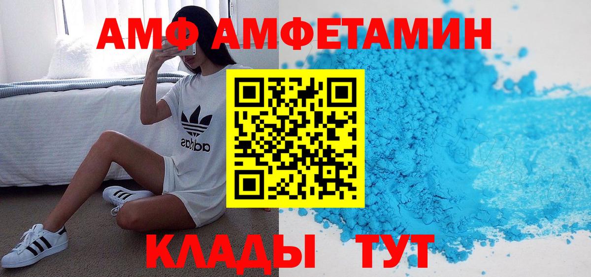 Amphetamine 97%  Вход с VPN  Борисоглебск 