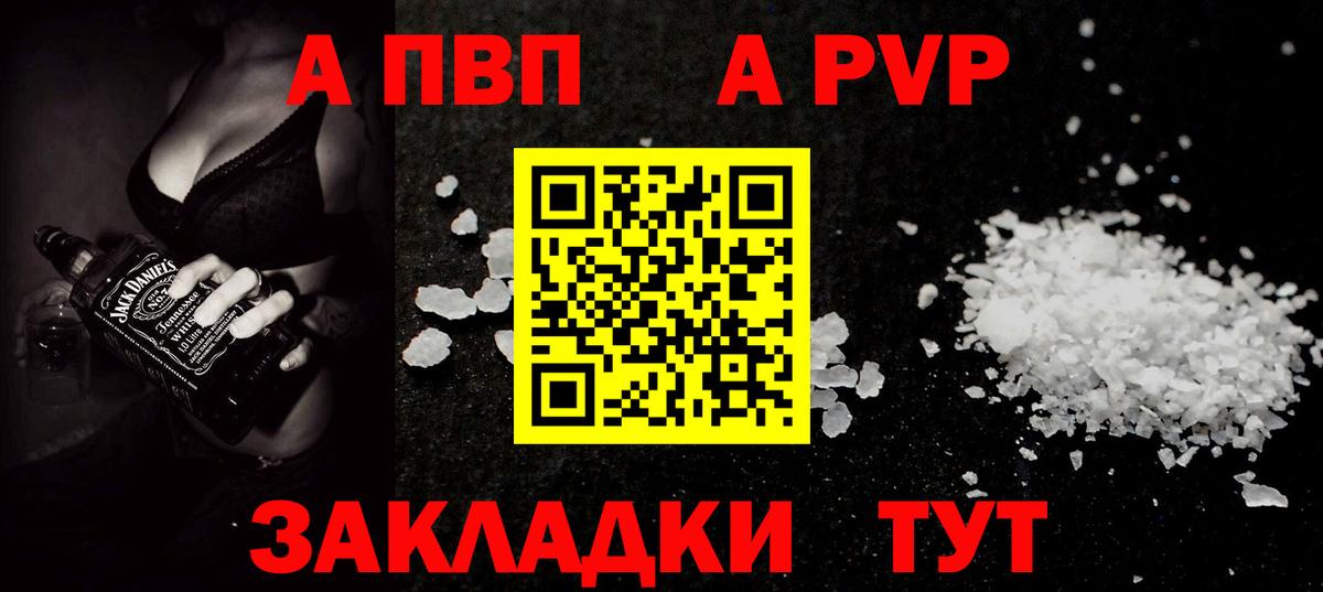 А ПВП Соль Борисоглебск