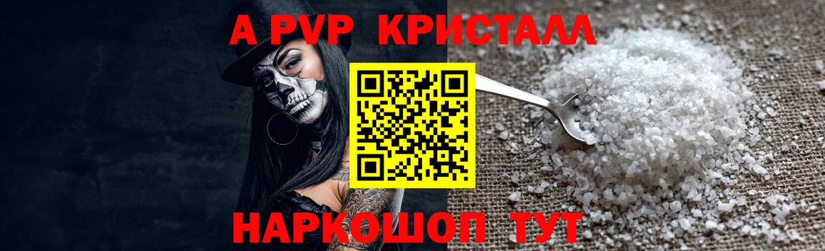 Alfa_PVP  Alpha-PVP крисы CK  Вход с VPN  Борисоглебск 