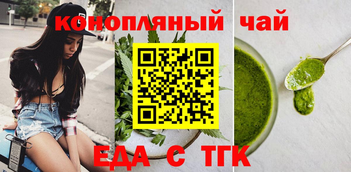 Cannafood марихуана  Вход с VPN  Борисоглебск 