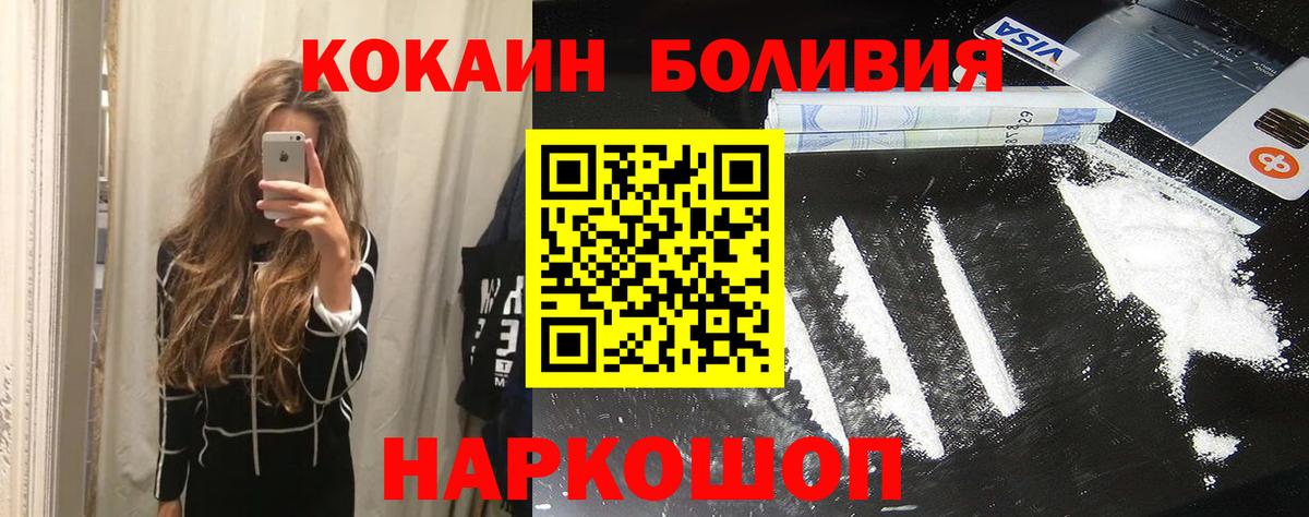 КОКАИН VHQ Борисоглебск