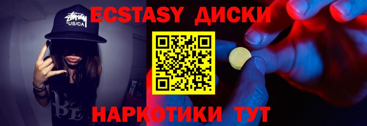 Ecstasy ешки Борисоглебск