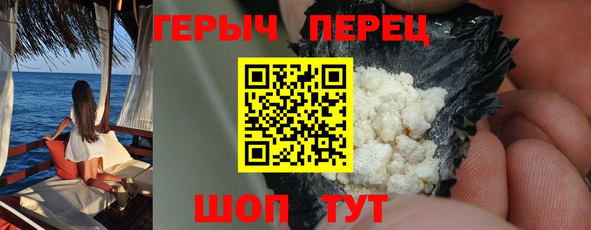 Героин Афган  Вход с VPN  ГЕРОИН  Борисоглебск 