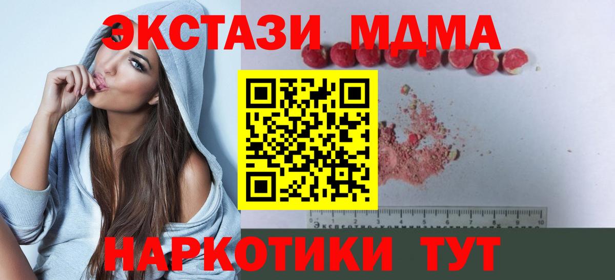 Борисоглебск  МДМА  Вход с VPN  MDMA кристаллы  МДМА молли 