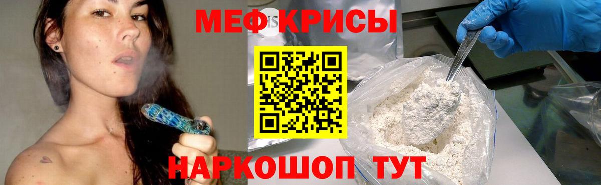 МЕФ  Мефедрон мука  купить закладку  Борисоглебск  МЯУ-МЯУ  Вход с VPN 