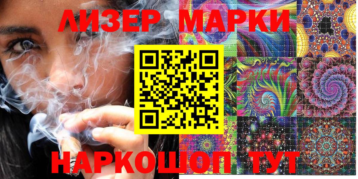 Борисоглебск  Марки 25I-NBOMe 1,5мг  Наркотические марки  Вход с VPN 